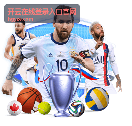 开云在线登录入口官网在手机端访问的步骤示意